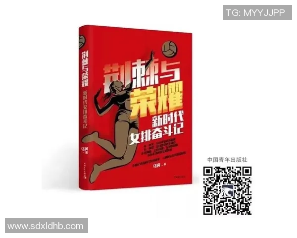 广州排球队的奋斗与荣耀：一段排球精神的真实纪实之旅