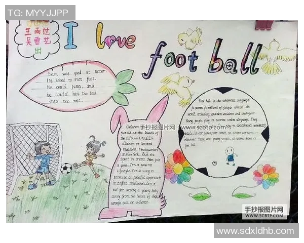 探索足球圣地英语的魅力与文化深度解析